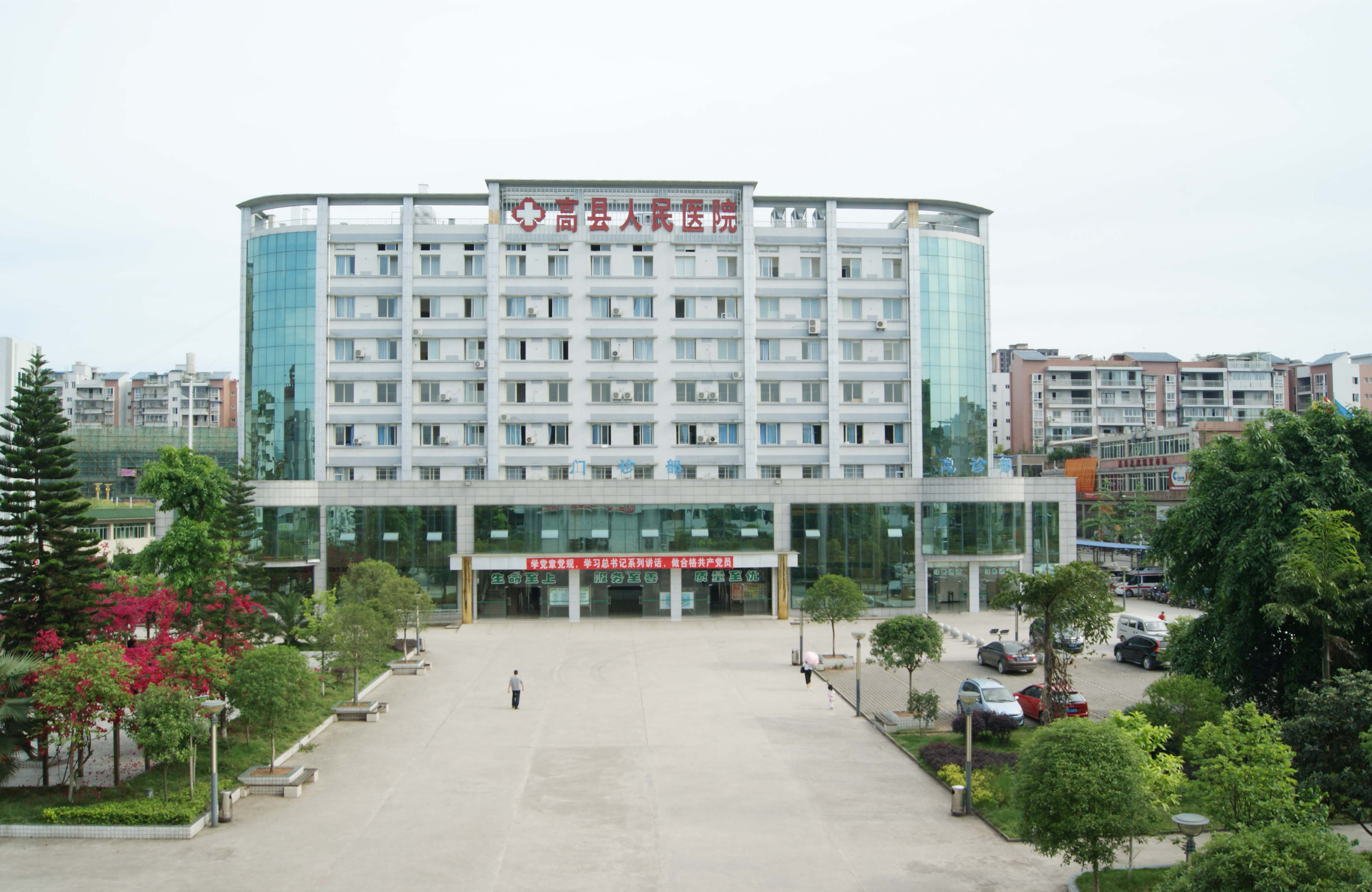 高县人民医院图片